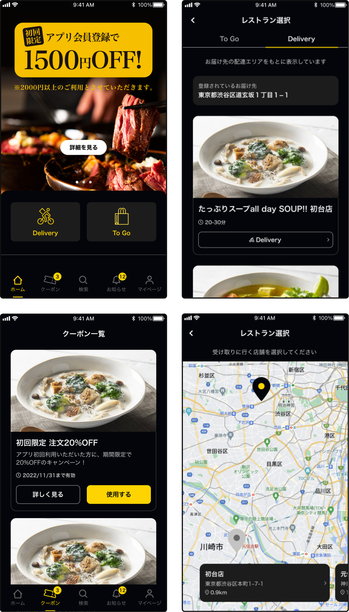 株式会社レストランX