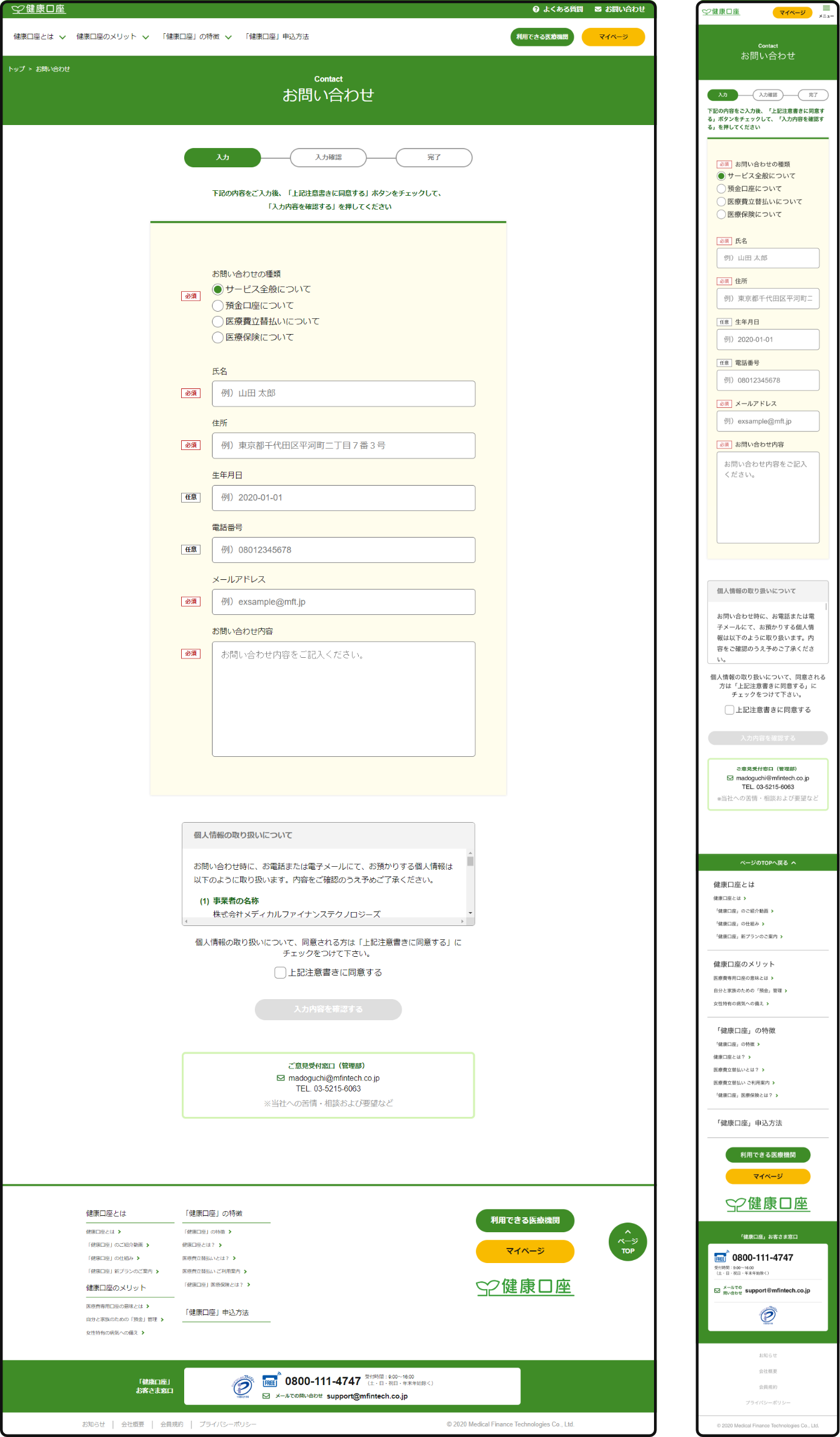 株式会社メディカルファイナンステクノロジーズ(MFT)