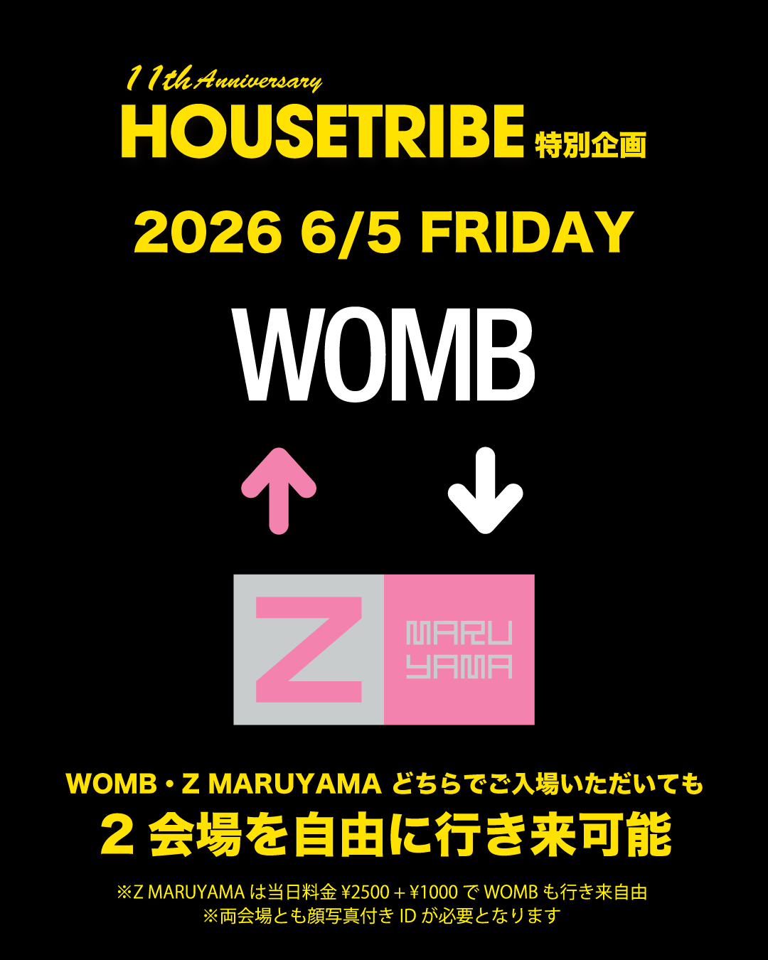 【5月】UZUページ 6/5(金)限定、WOMBとZ MARUYAMA自由に往来可能 | Z-maruyama