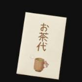 Tea money