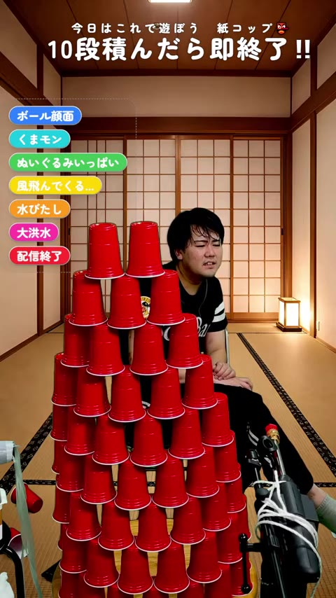 M-MUSICさんのYouTube縦型ライブ。赤い紙コップのタワーが積み上がっている