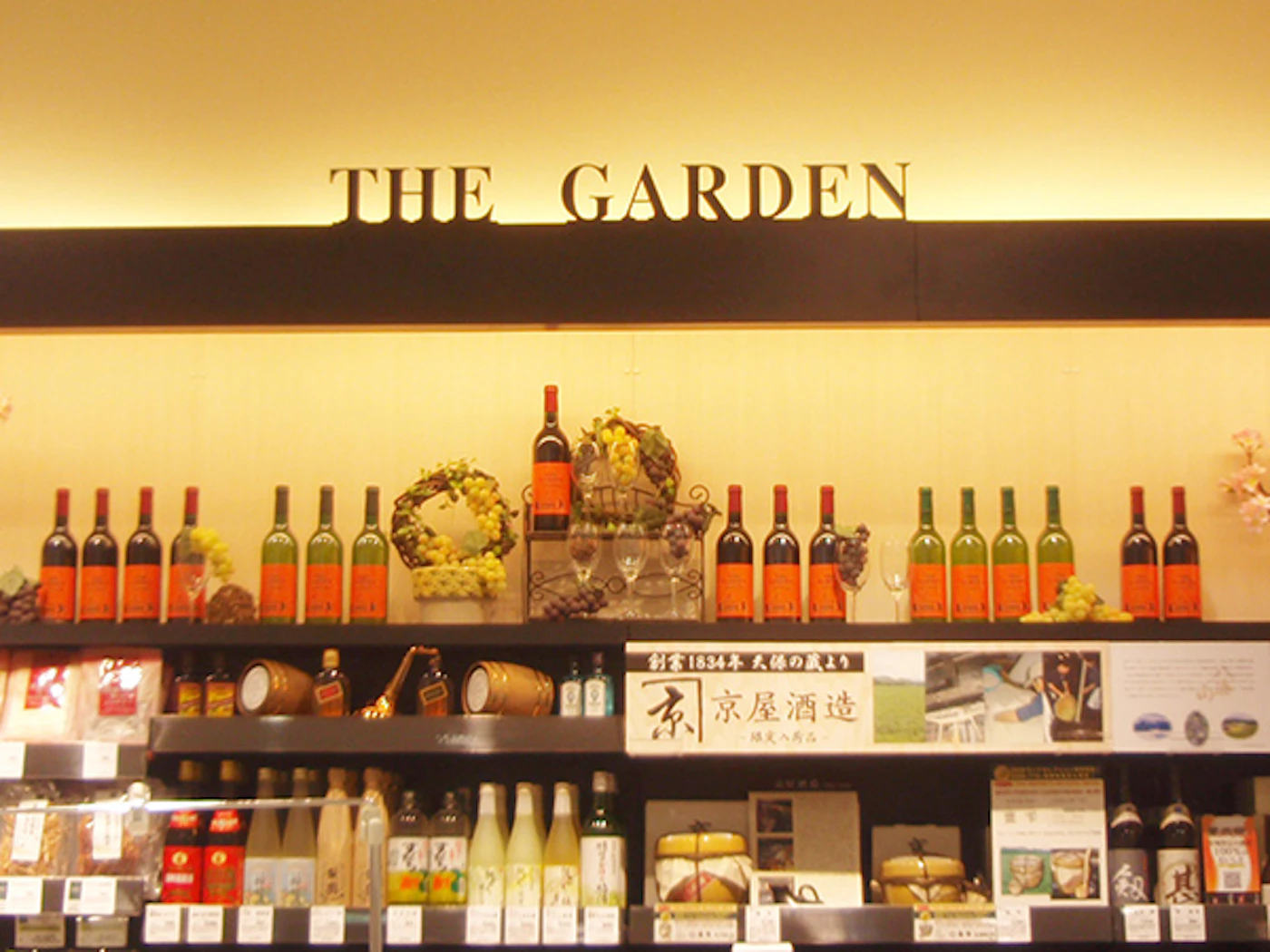 THE GARDEN