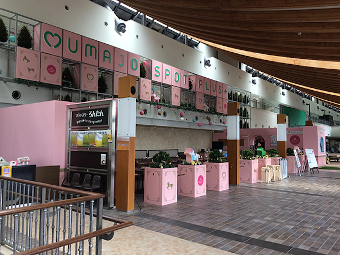 JRA 東京競馬場 UMAJO SPOT