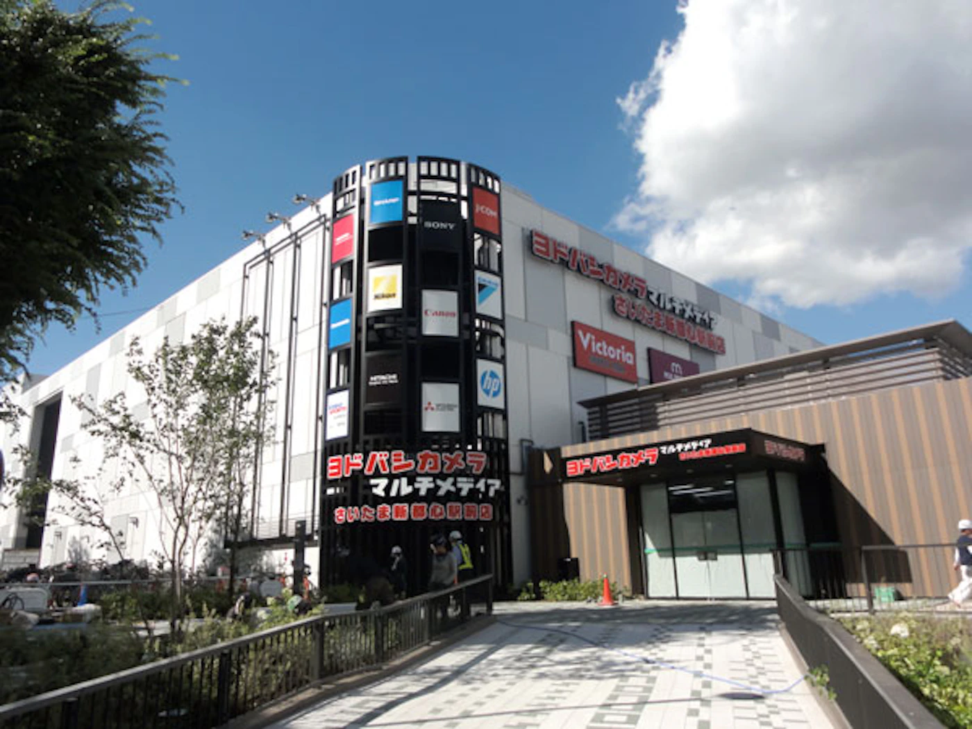ヨドバシカメラ マルチメディア さいたま新都心駅前店