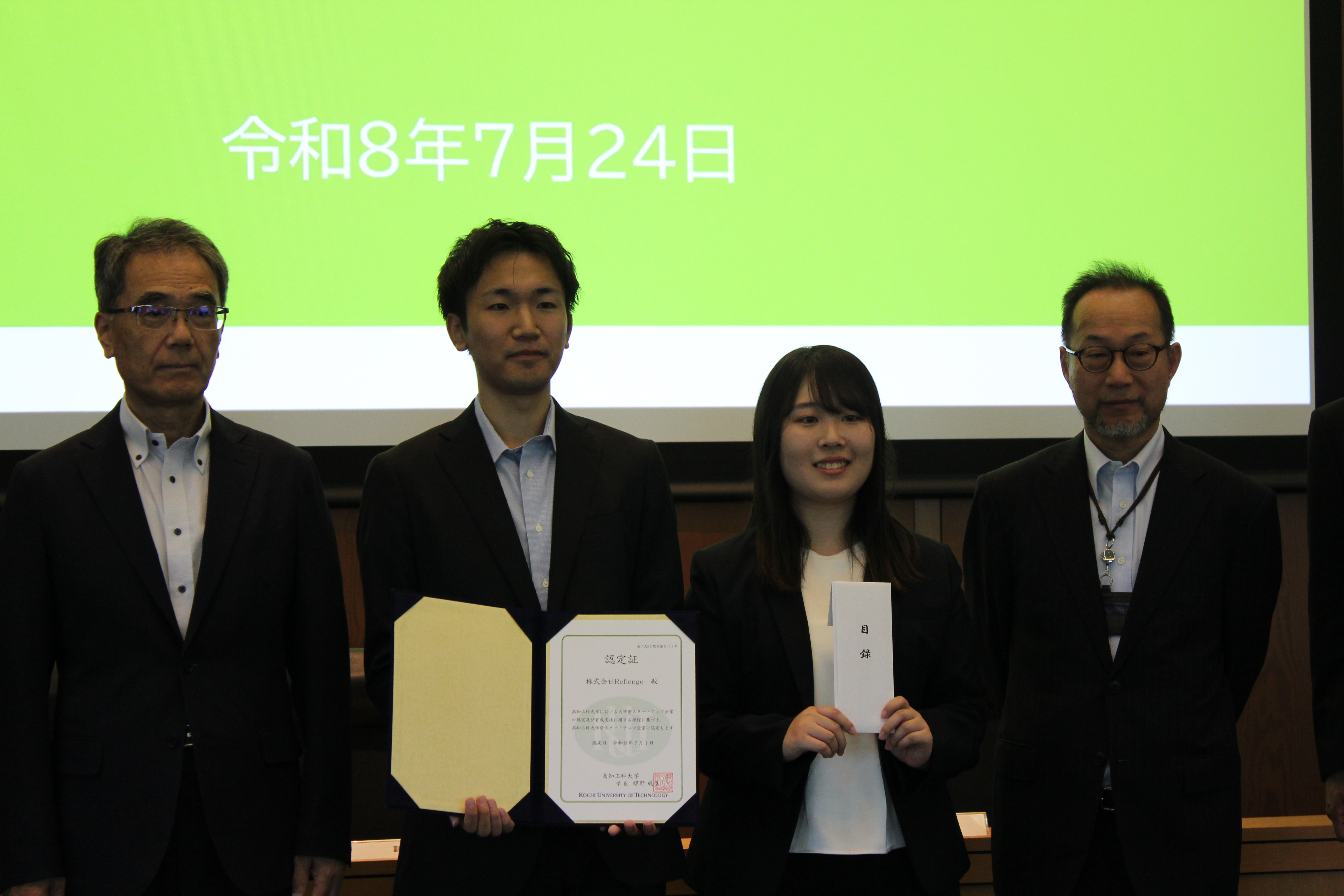 高知工科大学「大学発スタートアップ企業」第1号に認定されました