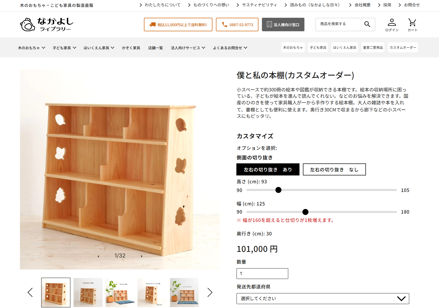 ECサイト機能構築