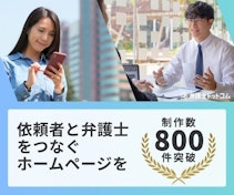 ホームページ制作サービス