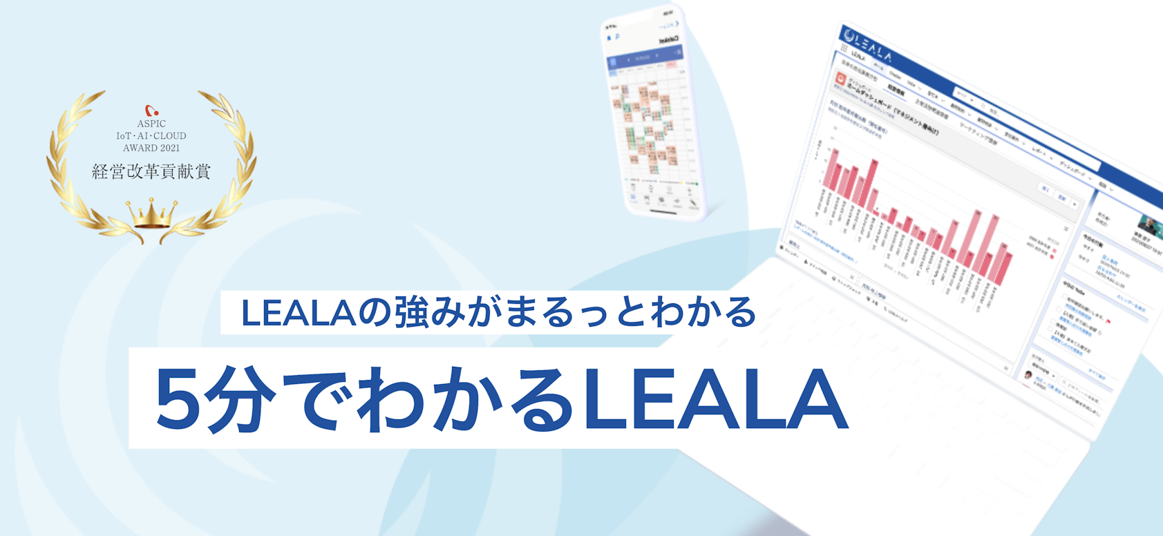 弁護士・法律事務所向けクラウド業務管理システム「LEARA」【PR】