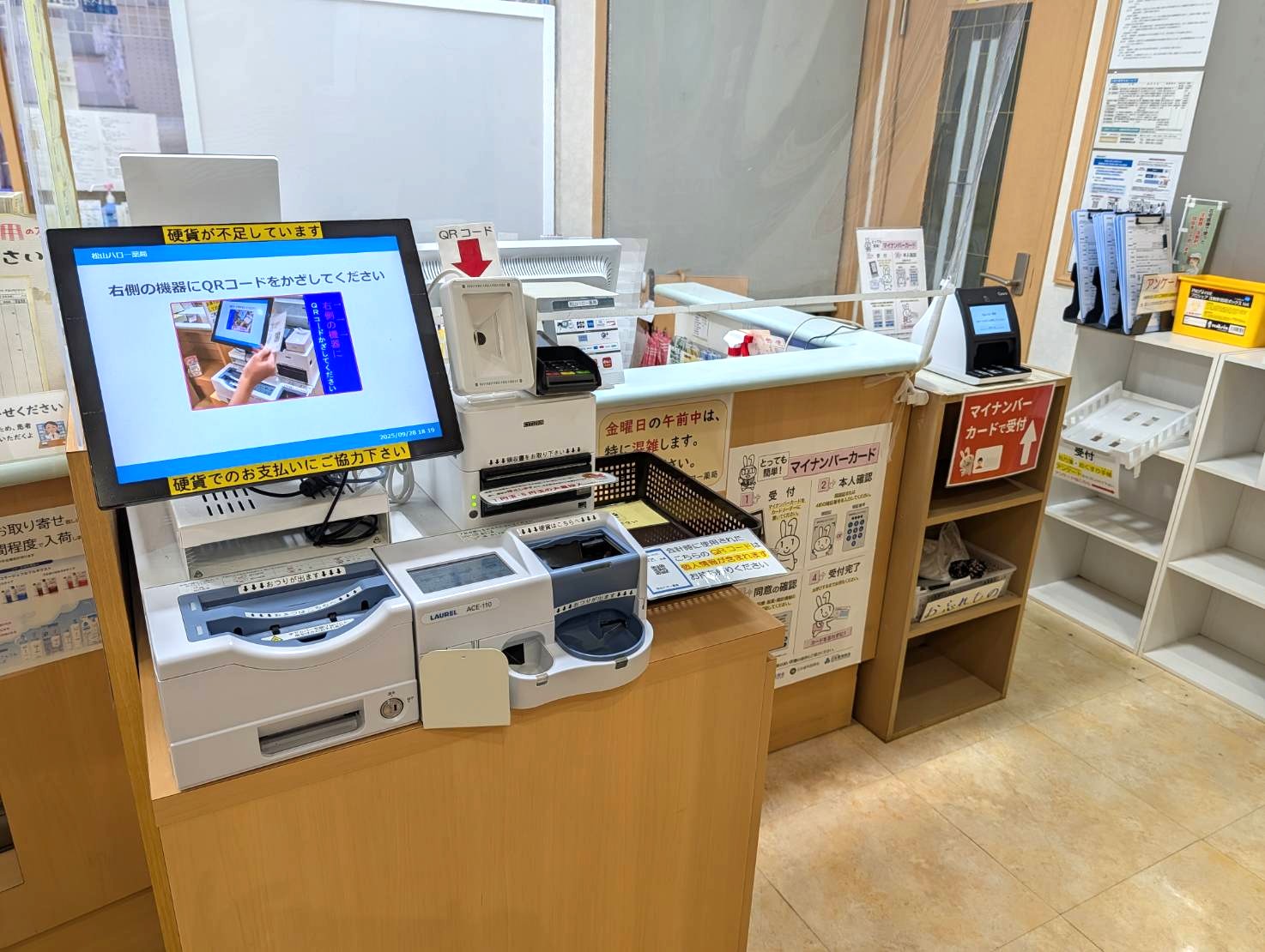 薬局専用セルフレジならファーマキューブ