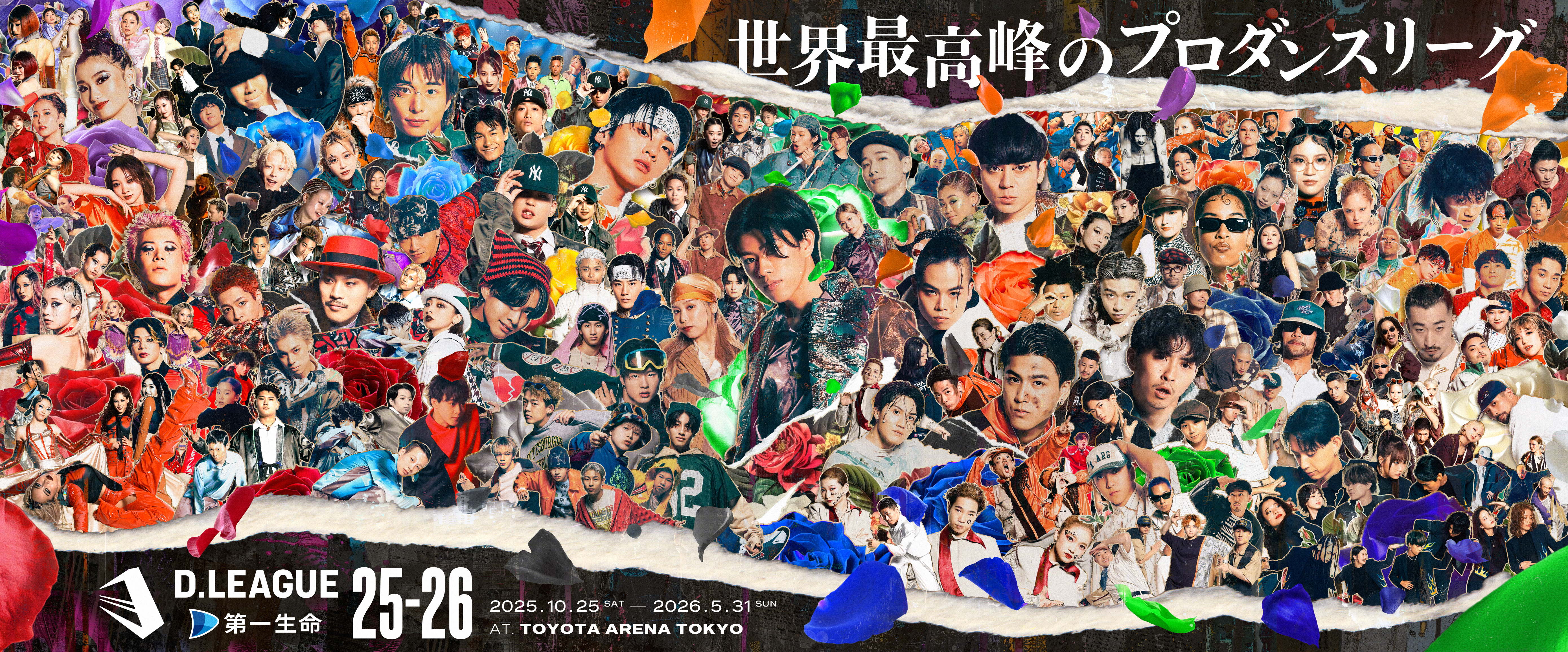 第一生命 D.LEAGUE 25-26 SEASON ROUND2｜TOYOTA ARENA TOKYO｜トヨタ