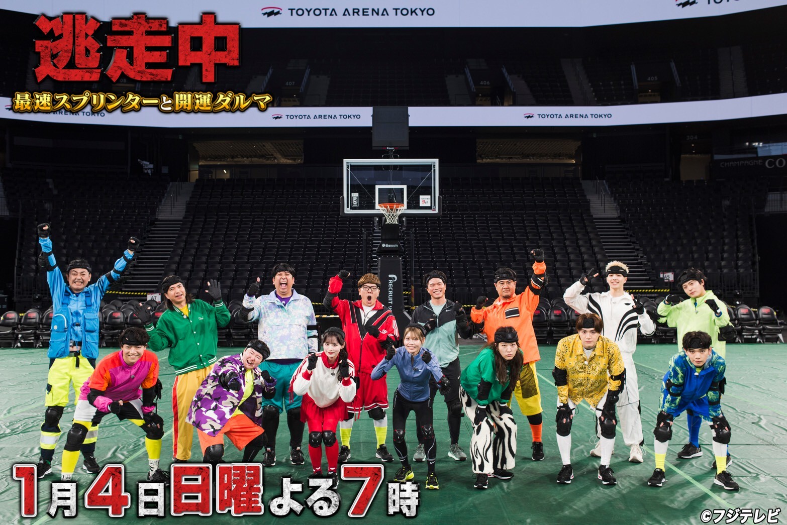 逃走中 フジテレビ「逃走中〜最速スプリンターと開運ダルマ〜」のロケ地として