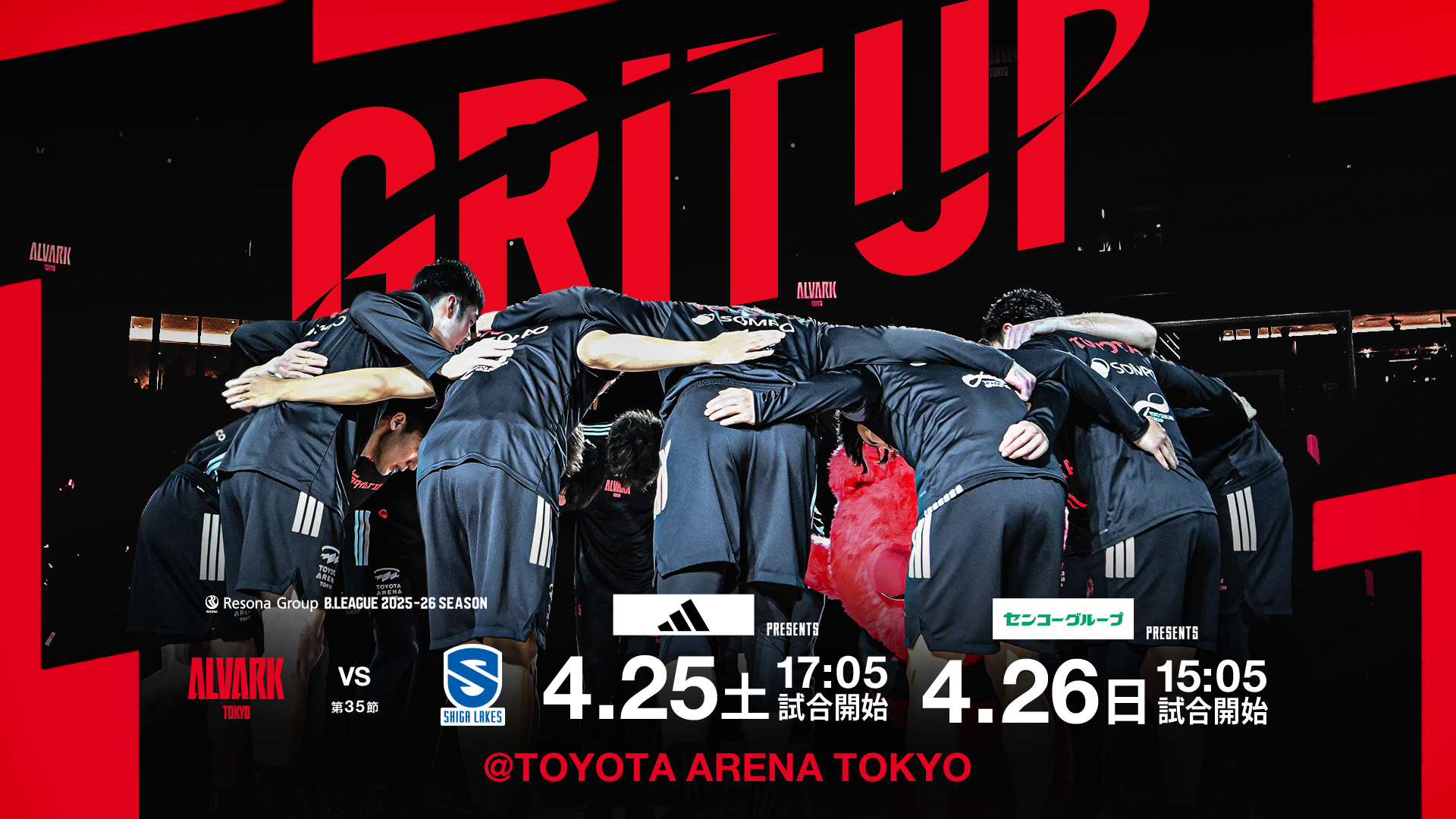 りそなグループ B.LEAGUE 2025-26シーズン 第35節 アルバルク東京 vs