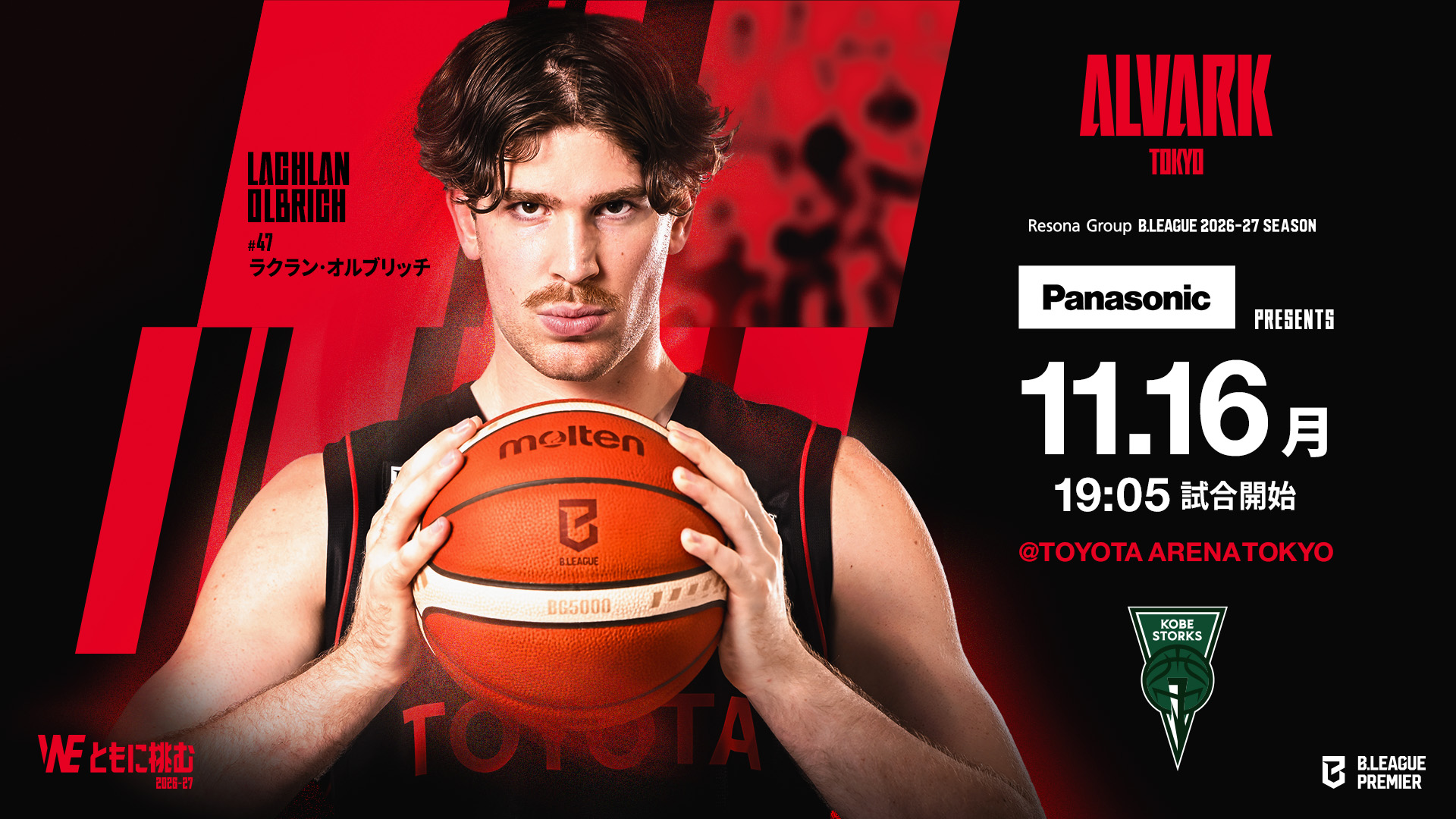 りそなグループ B.LEAGUE 2026-27 アルバルク東京 vs 神戸ストークス