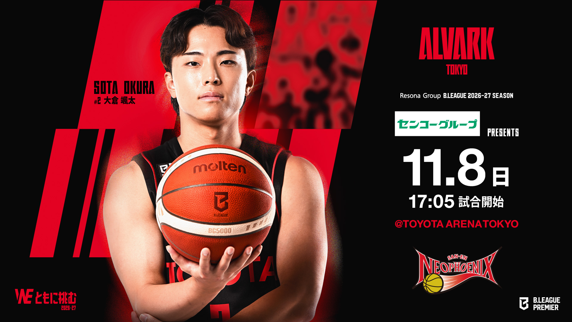 りそなグループ B.LEAGUE 2026-27 アルバルク東京 vs 三遠ネオフェニックス