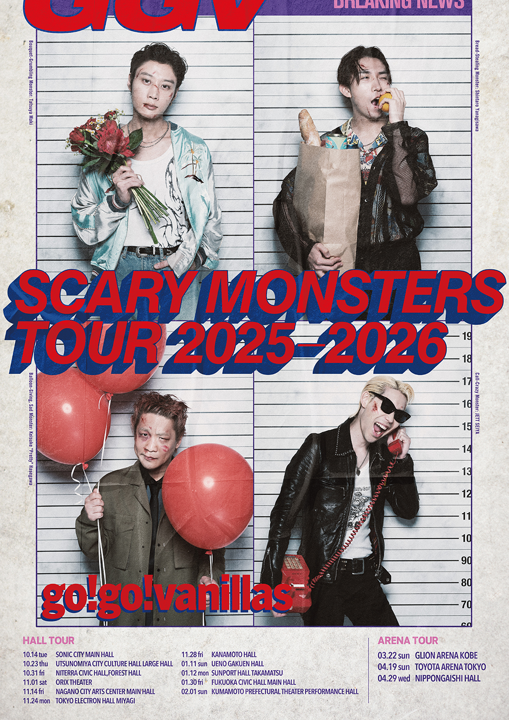 go!go!vanillas SCARY MONSTERS TOUR 2025-2026