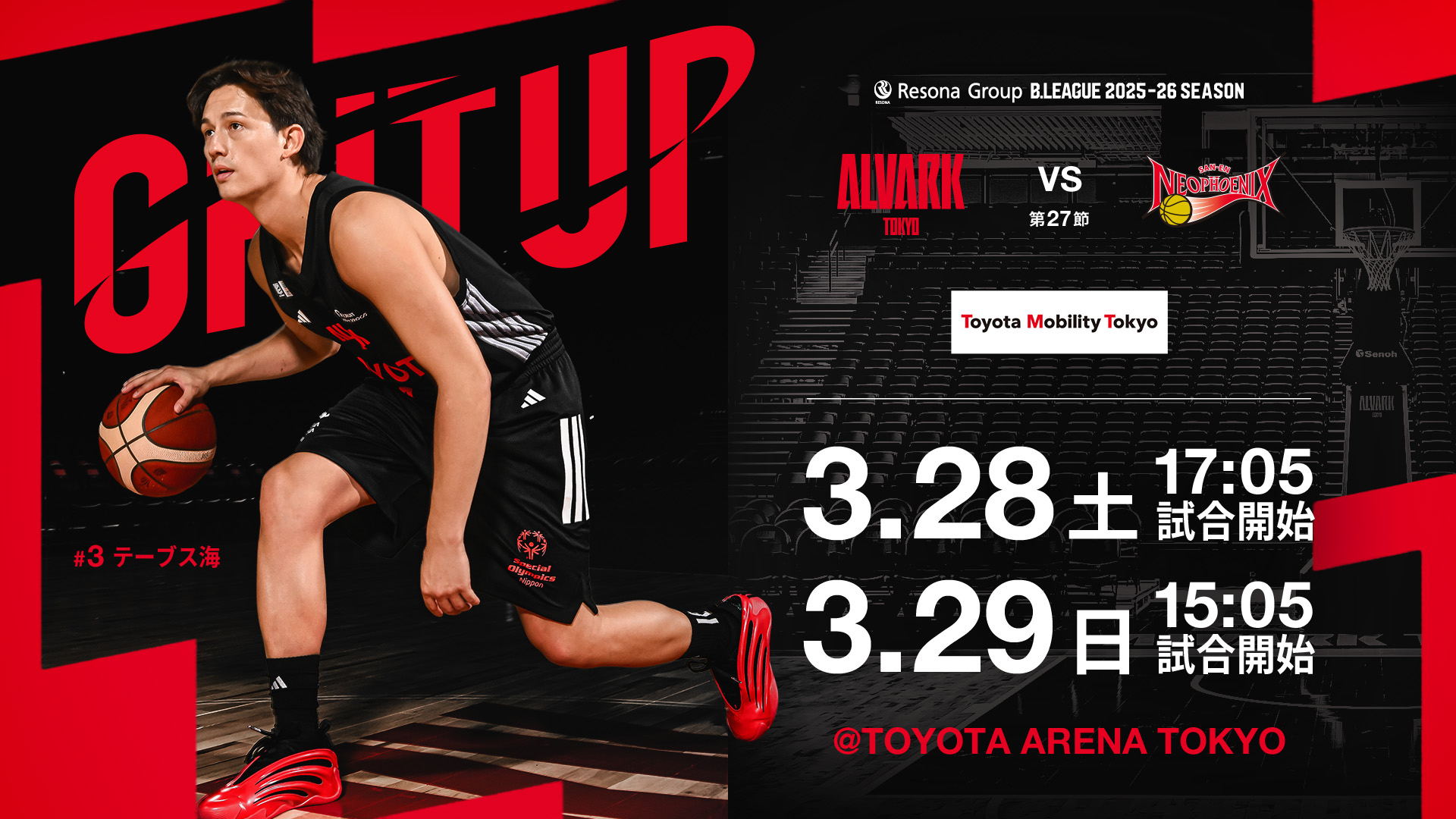 りそなグループ B.LEAGUE 2025-26シーズン 第27節 アルバルク東京 vs