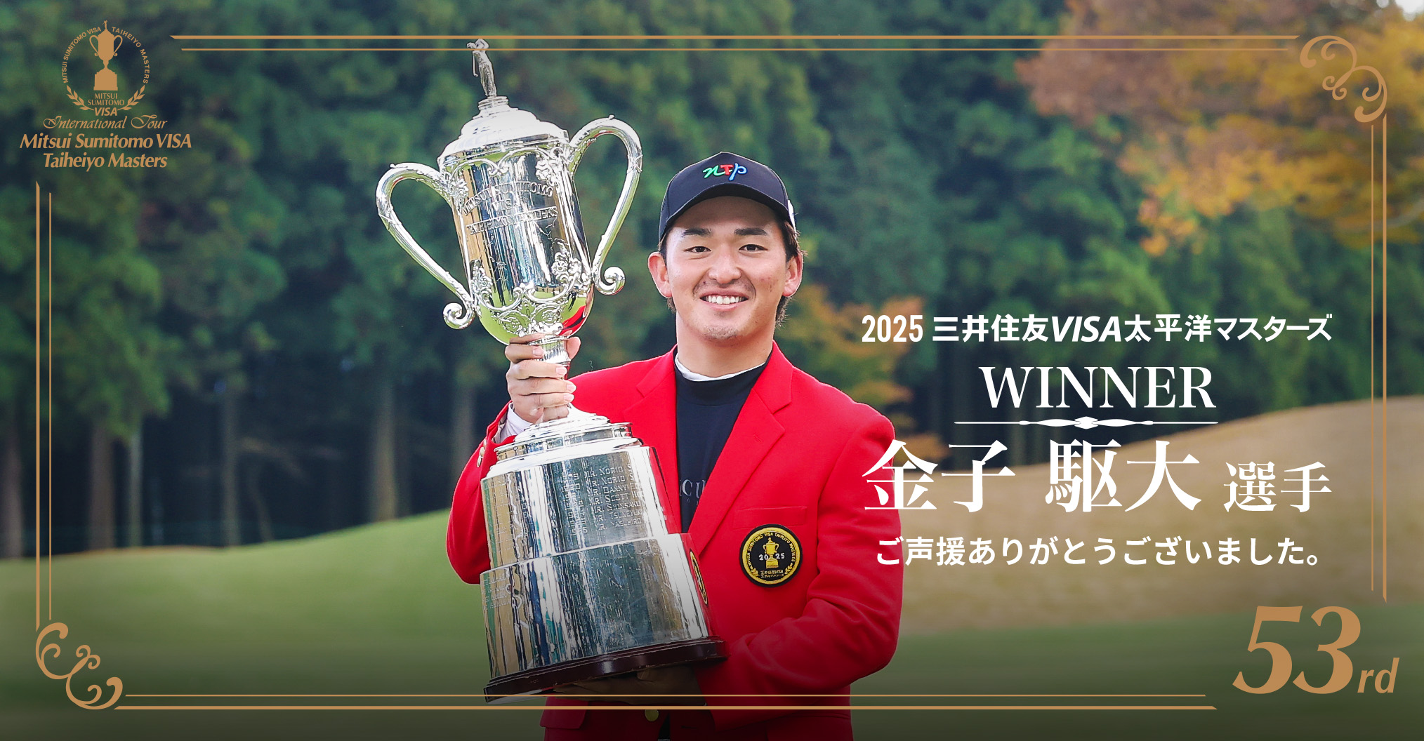 メインビジュアル