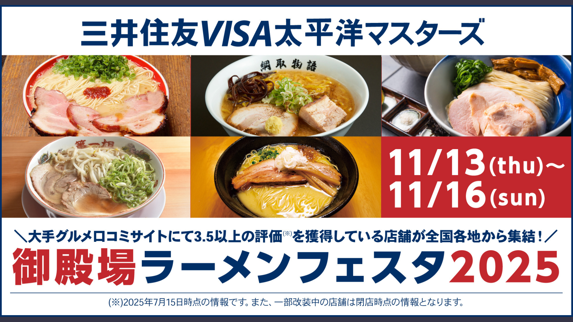 メインビジュアル