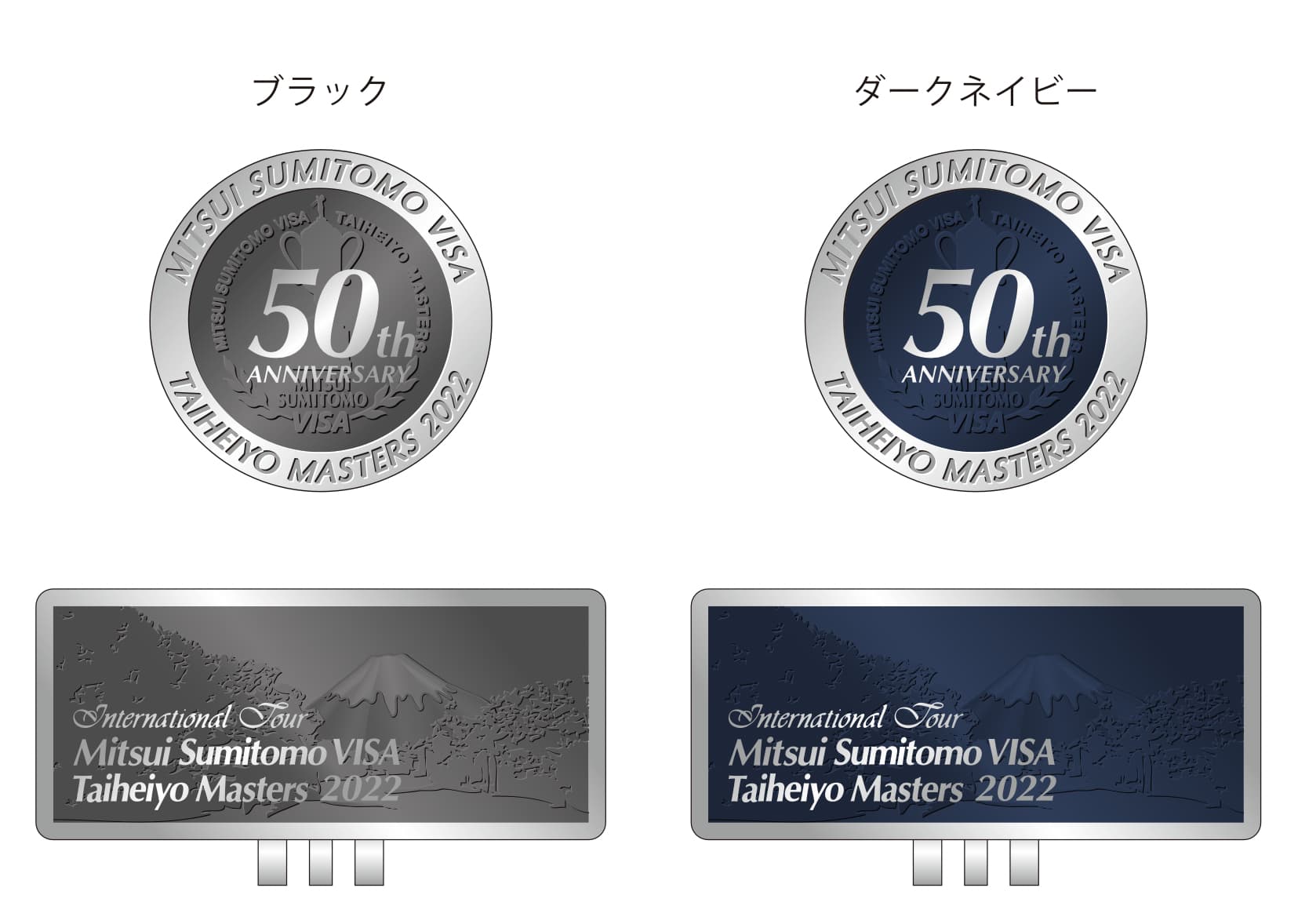 三井住友VISA太平洋クラブマスターズ50周年記念大会カードバッグ - その他