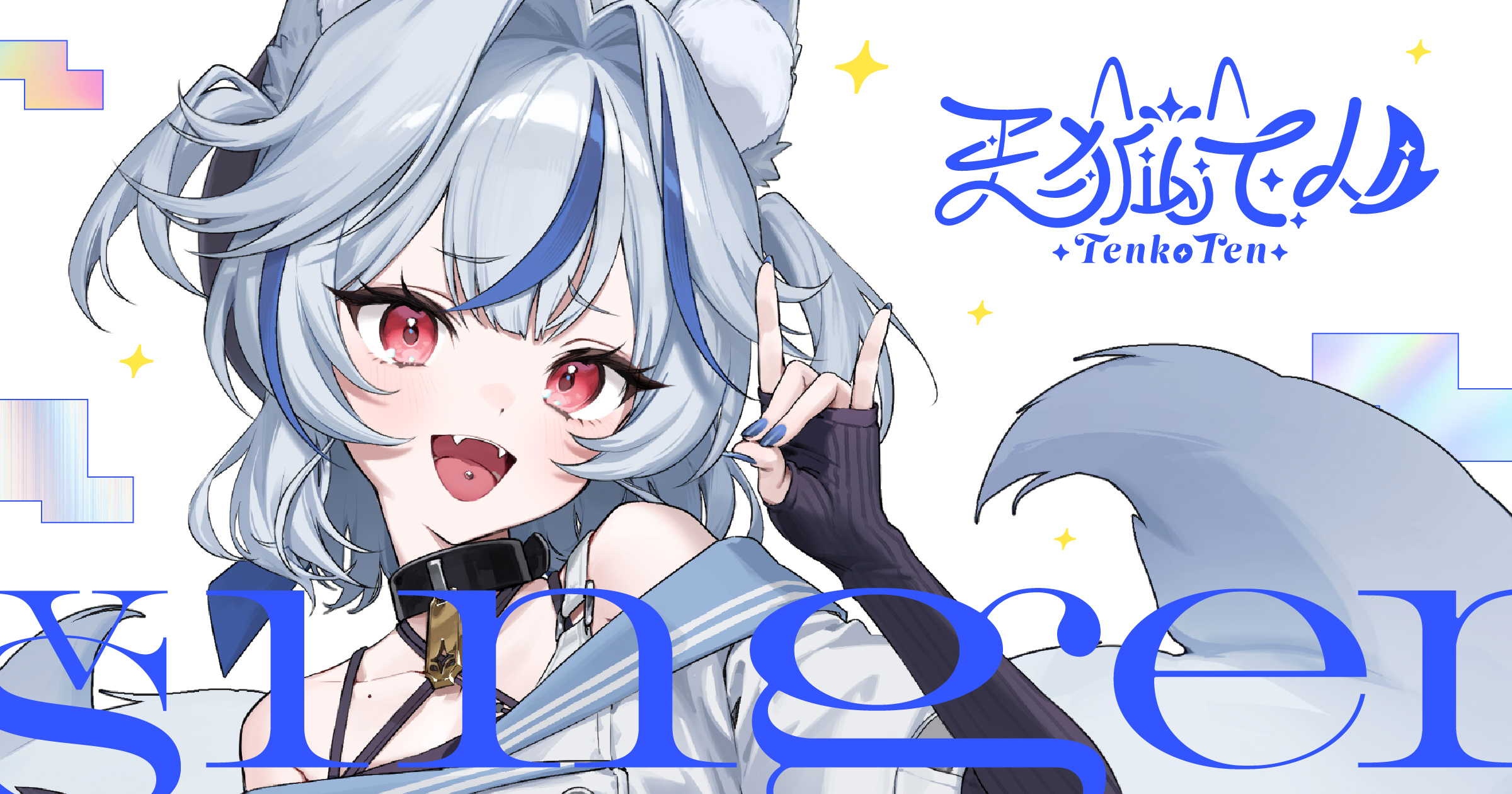 天狐てん公式サイト | Argonauts