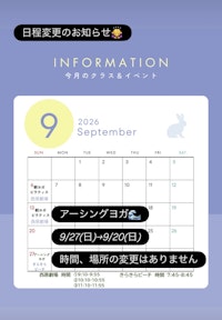 9月の朝ヨガ × ピラティス ＆ アーシングヨガ 🌿