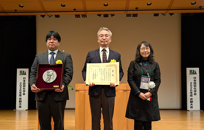 2026年農芸化学技術賞授賞式の様子