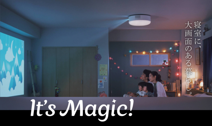 置き場所に困らない。天井照明代わりになるプロジェクター【popIn Aladdin】