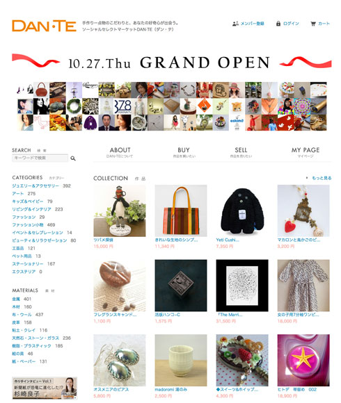 日本版Etsy？手作り雑貨を買ったり売ったりできるソーシャルマーケット【DAN·TE】
