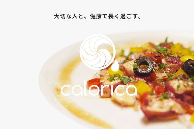 無理のないダイエットは食事から。カロリーカットする「油とり皿」【Calorica：カロリカ】