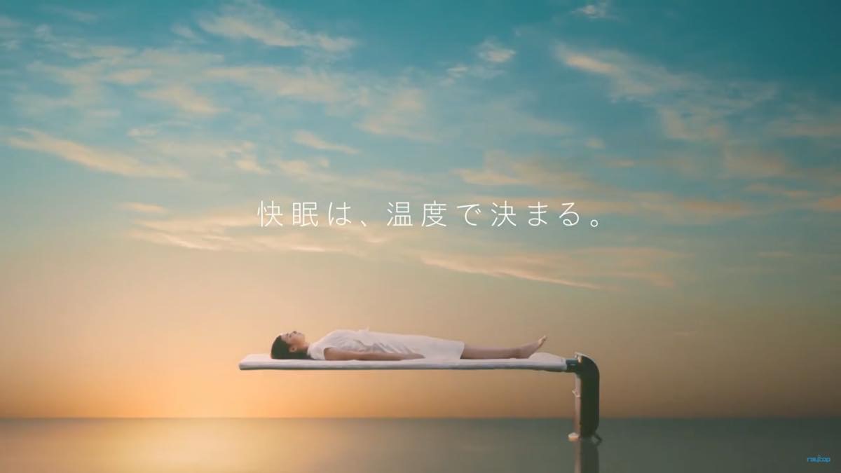 布団乾燥機を超えた？布団のエアコン【FUTOCON】