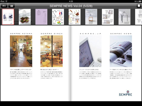あの人気インテリアショップのカタログがiPhone／iPadで！（無料）【SEMPRE】
