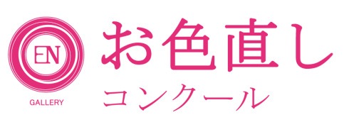 札幌のカフェ『集い処 えん』が、二階部分をギャラリーに改装するアイデアを募集中！