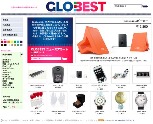 日本未発売のユニークなインテリア雑貨・ガジェットを手に入れるなら？【Globest】