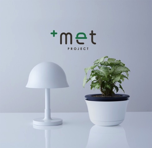 防災ヘルメットに変身する植物ポット＆テーブルランプ【＋MET】