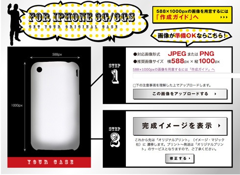 とっておきの写真がiPhoneケースに変身！【CASEMAN】