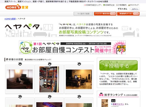 「汚部屋」や「姫部屋」なんてのも？部屋のインテリア写真を投稿出来るサイト【ヘヤペタ】