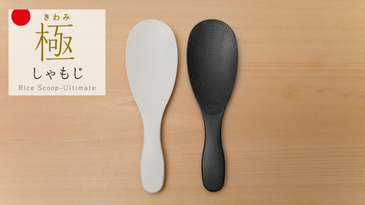 900円で買える「高級しゃもじ」【極しゃもじ】