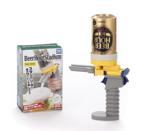 おうちで球場観戦きぶん。ガンタイプのビールサーバー【ビールアワースタジアム】
