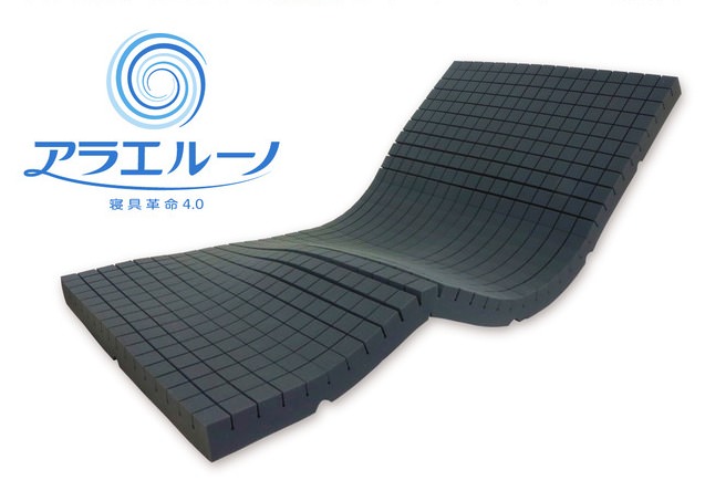 洗濯OK！コインランドリーで洗えるウレタンマットレス【アラエルーノ】