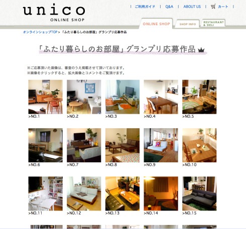 「ふたり暮らし」ならではのインテリアとは？【unico ふたり暮らしのお部屋】