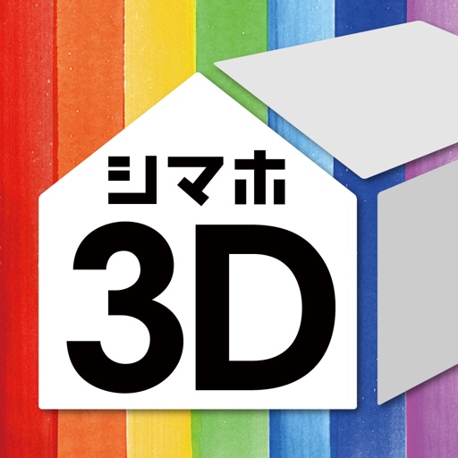 スマート3D