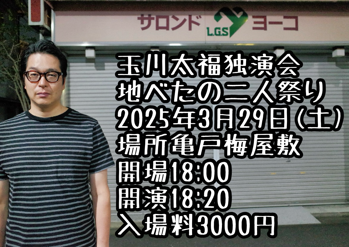 森田3月29日.png