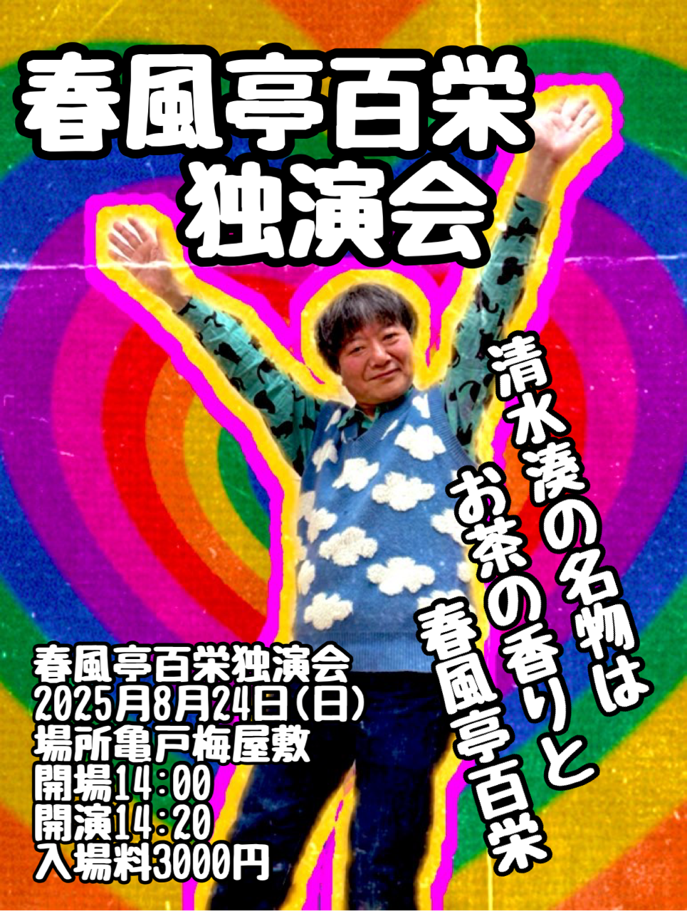 錦流亭百撰 和装本 村上氏発版 322407000033_01.webp