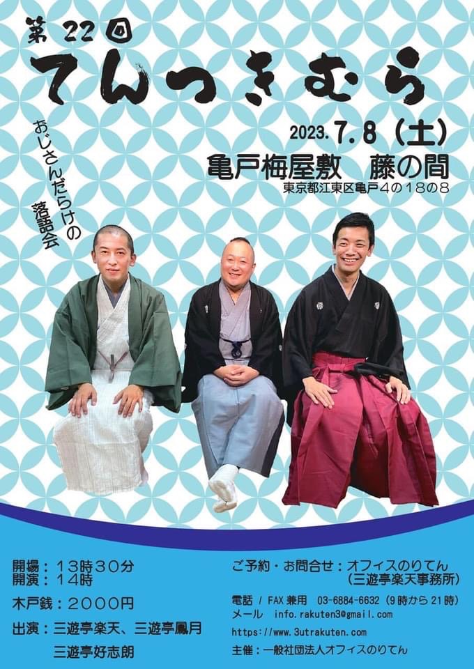Amazon.co.jp: 池田東籬亭編 中村有楽斎画『天保刻成京都順覧記
