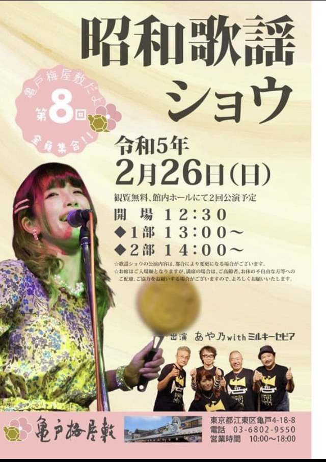 笑福亭羽光 昔昔亭A太郎二人会 令和5年10月14日（土） | 亀戸梅屋敷