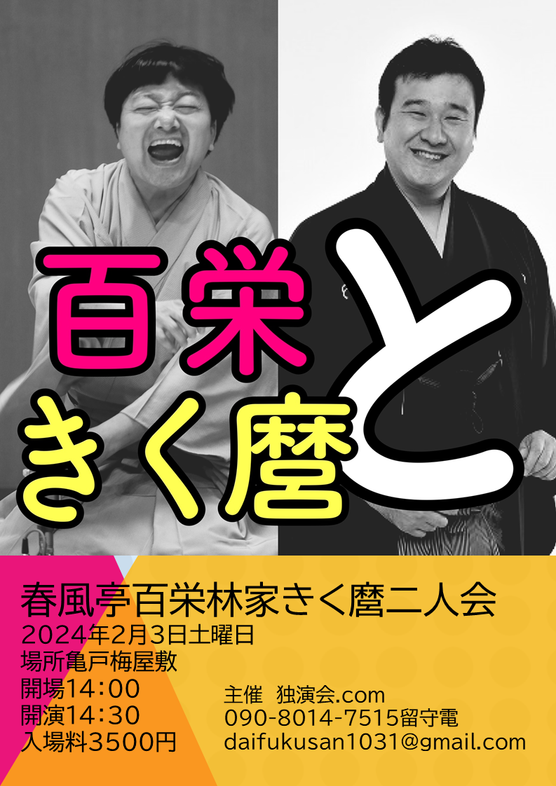 Amazon.co.jp: 新世紀落語大全 林家きく麿2 スナック