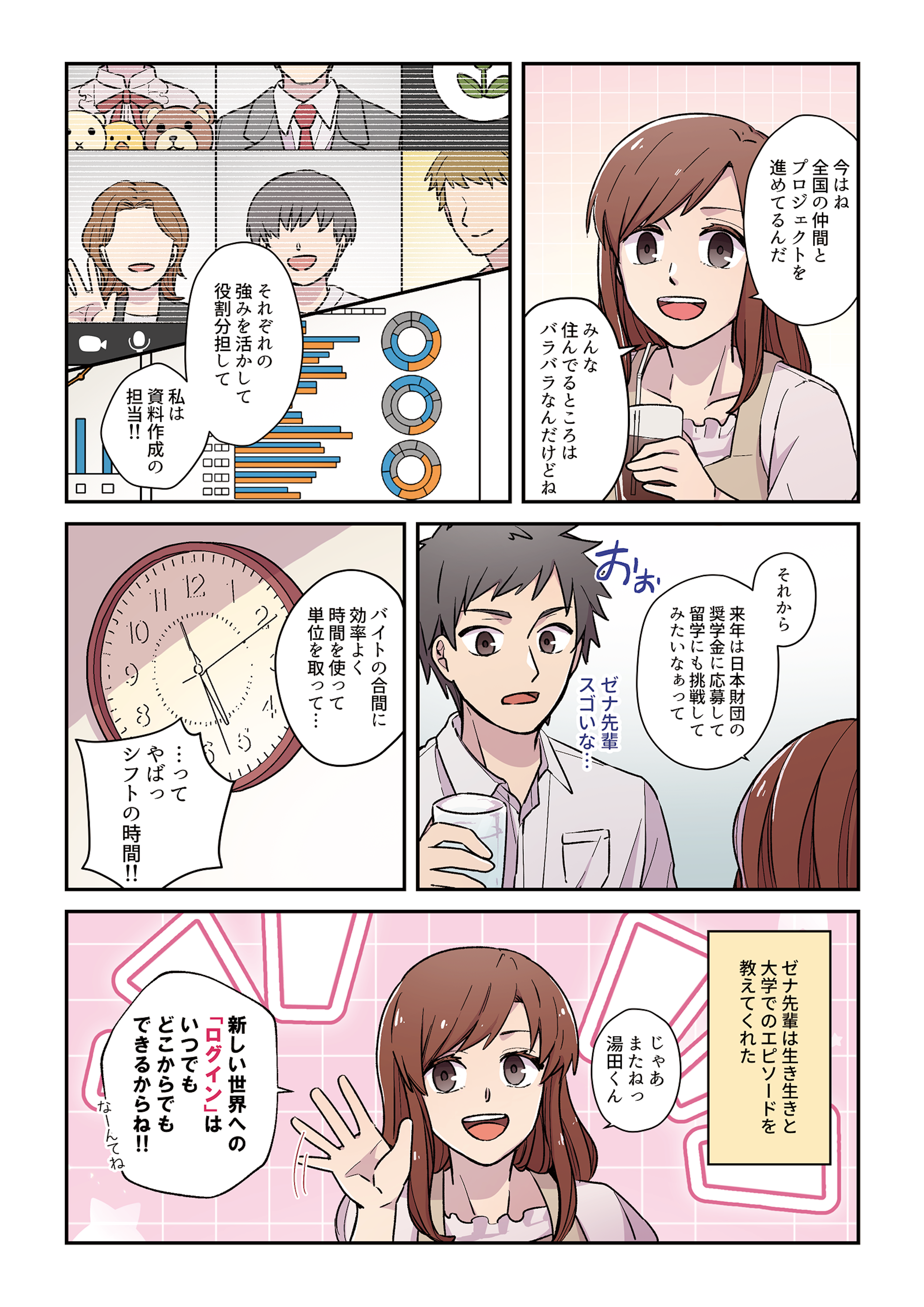 ZEN大学の特長をご紹介⑥