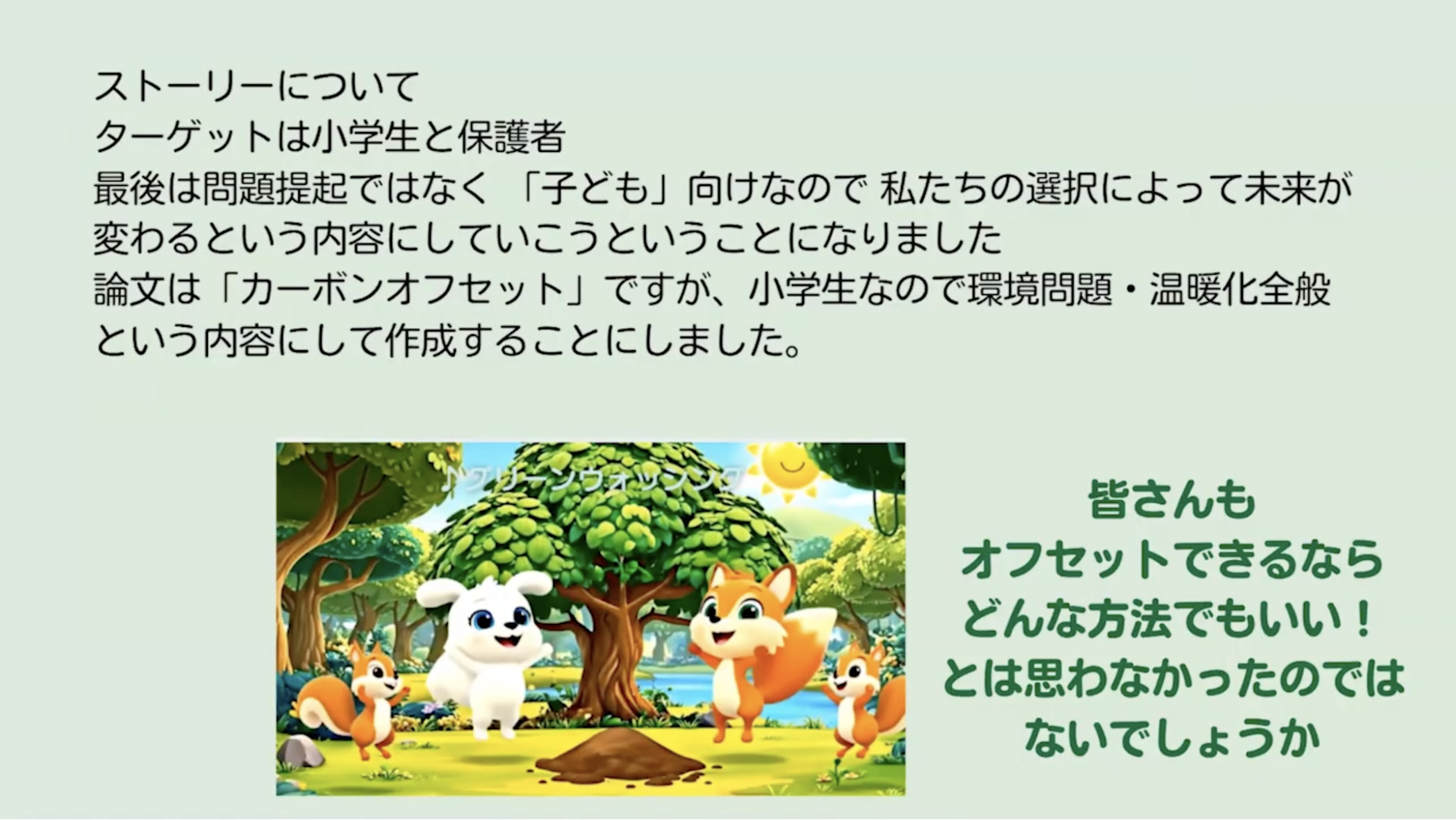 グループ②の作品