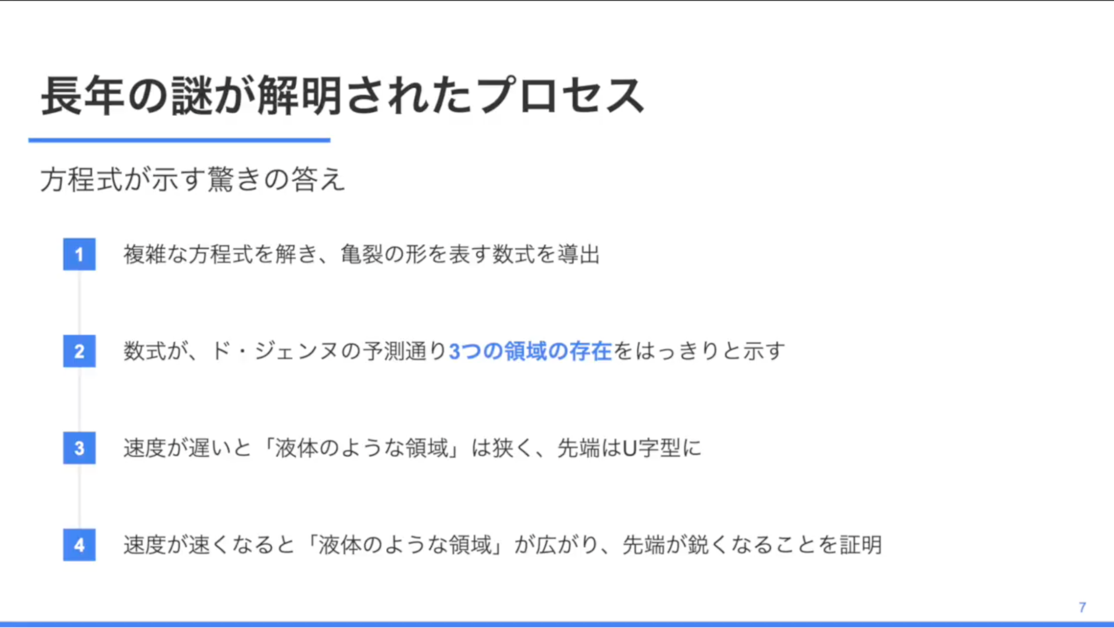 グループ⑤の作品