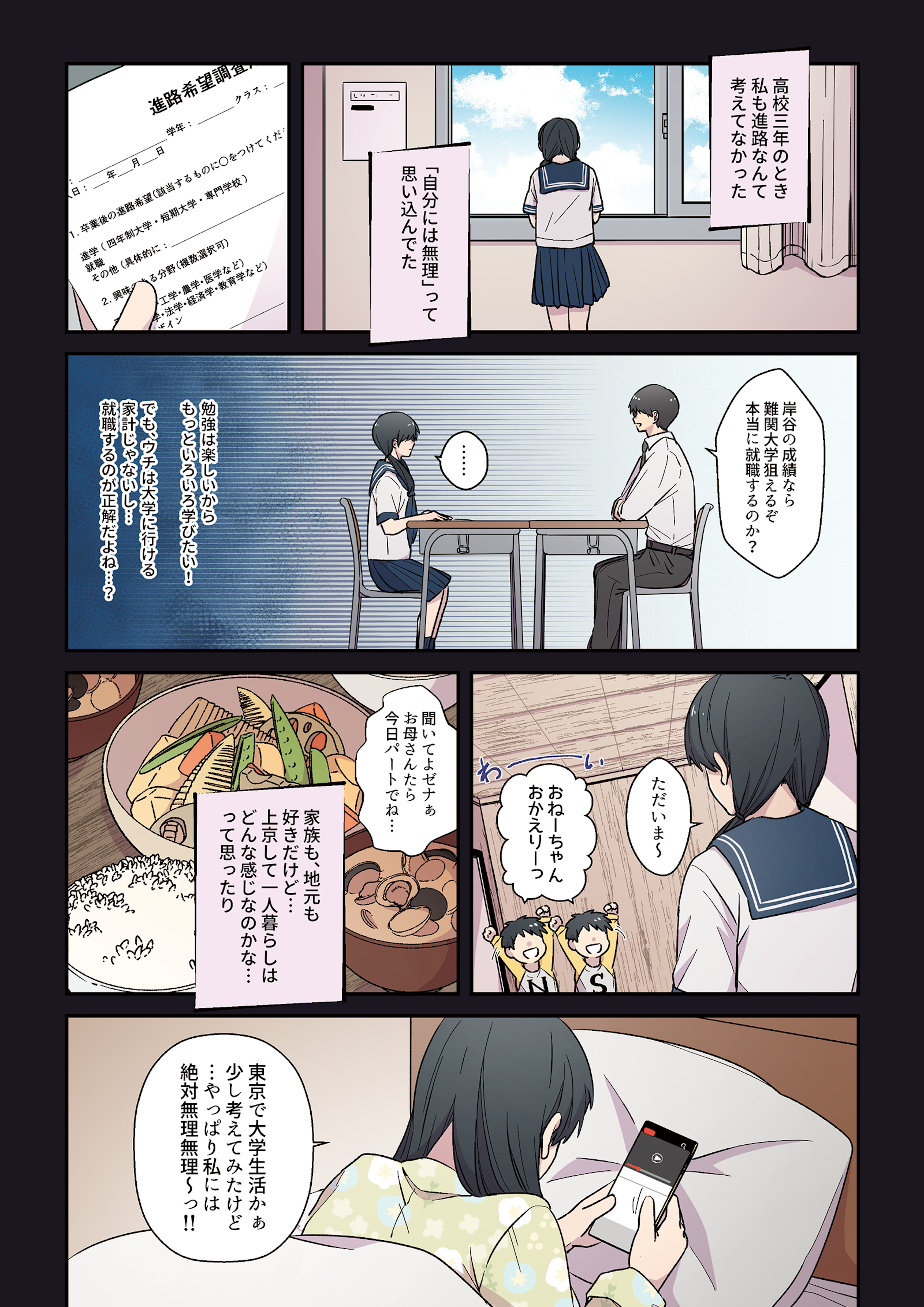 ZEN大学の特長をご紹介④